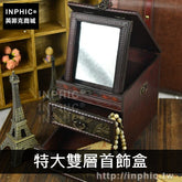 INPHIC-創意桌面梳妝盒復古木質中國風百寶盒做舊收納盒首飾盒禮物盒-特大雙層首飾盒